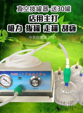 【JD健康】DGN-7代电动拔罐器刮痧仪拔罐机走罐器拉罐机排淤机电