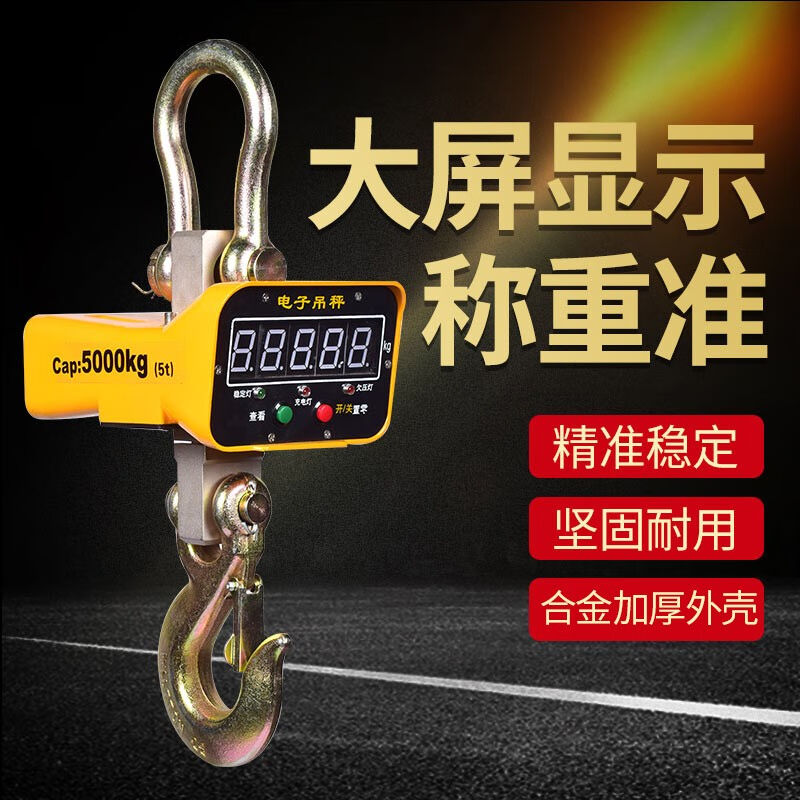 电子吊秤1吨2吨3吨5吨10吨吊钩秤行车无线20t吊称吊磅挂钩秤1吨数