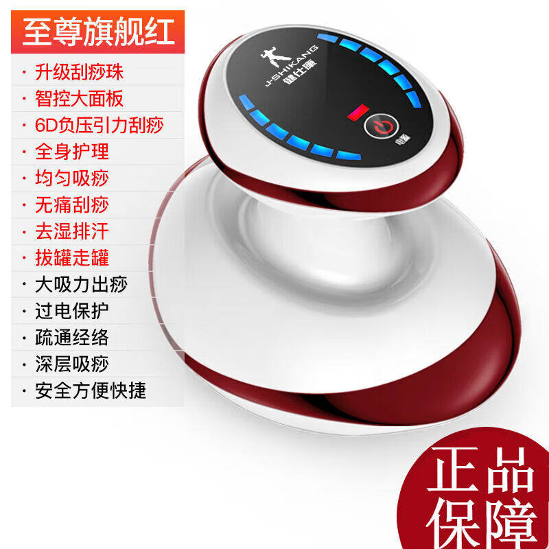 同资堂电动刮痧仪器家用疏通经络拔罐神器全身通用按摩灸拔罐家用