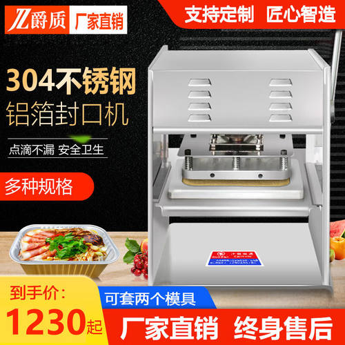 铝箔学生锡纸锁鲜餐盒火锅杯封口机外卖打包装机龙虾海鲜保温商用