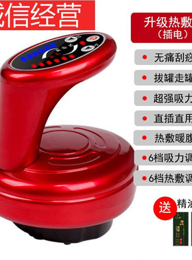 充电刮痧仪器夏新经络疏通理疗电动吸痧机负压加热仪拔罐神器插电