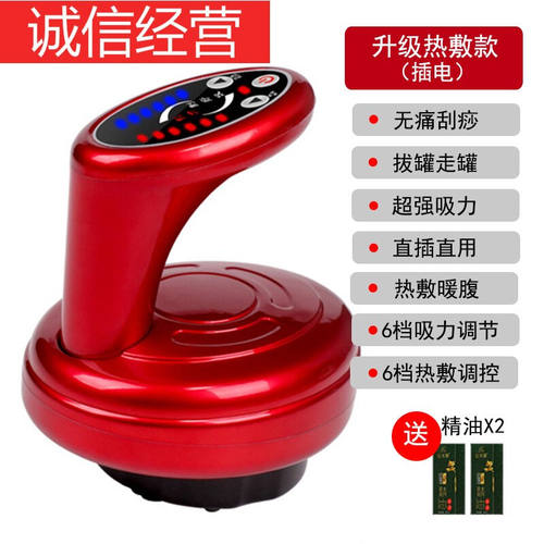 充电刮痧仪器夏新经络疏通理疗电动吸痧机负压加热仪拔罐神器插电