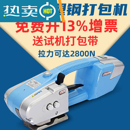 JD16半自动电动打包机塑钢带全自动捆扎热熔打包拉紧器经典款JD16