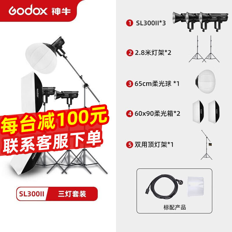 神牛SL300II二代直播补光灯320W美食珠宝服装led柔光灯大型影棚视