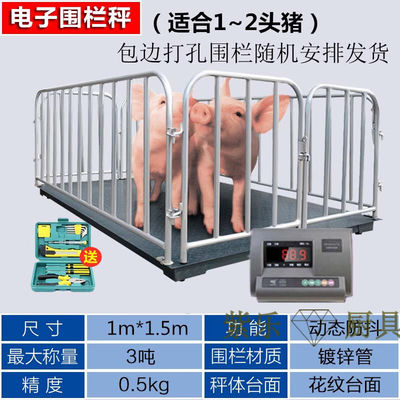 洛施芙（LOSEFU）上海耀华电子地磅秤13吨5吨加厚平台畜牧称猪牛