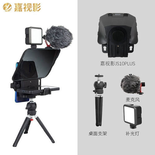 嘉视影JS10plus提词器大屏幕手机平板直播单反录制提示器视频录制