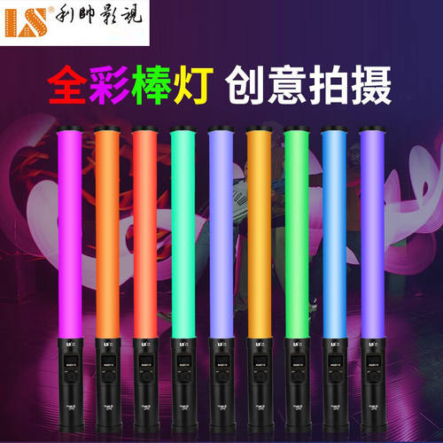 利帅516AS摄影棒灯手持补光灯led打光灯双色温补光棒外拍便携人像