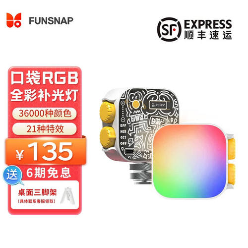 逗映（FUNSNAP）RGB磁吸全彩补光灯豆腐灯摄影美颜桌面补光灯手机
