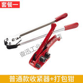 1608PET手动塑钢带收紧器打包机捆扎机纸箱塑料带手提手工打包器