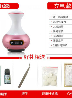2021新款电动刮痧仪器家用吸痧机经络刷刮痧升级充电款玫瑰红
