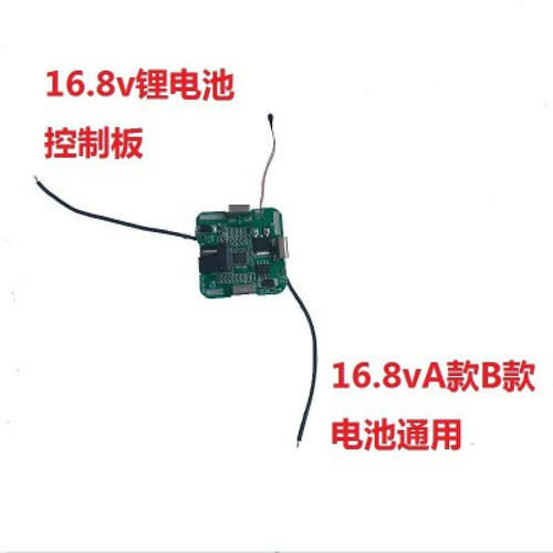 天颛定制龙韵富格卡瓦尼虾牌充电钻12V16.8V25V锂电池外壳配件单