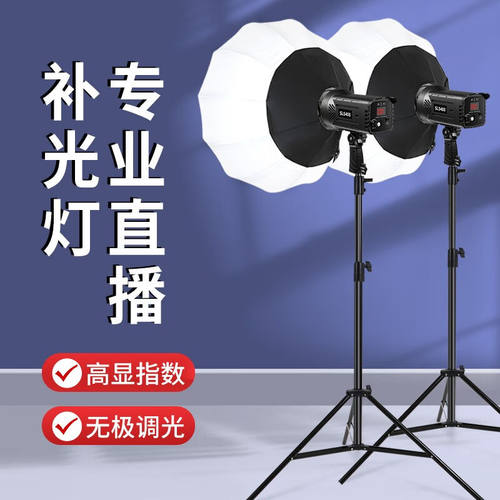 锐富图（Refutuna）【白光】500W直播补光灯LED直播灯光摄影拍照