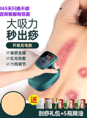 电动刮痧仪器家用腿部背部拔罐淋巴经络疏通美容院瘦腿刮痧墨绿色
