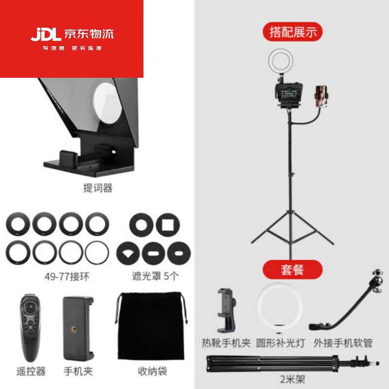 沙图（VSARTERO）提词器手机单反相机题词器便携小型视频外拍主播