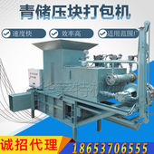 花悠青储玉米秸秆打包机全自动黄储牧草打包机甘蔗叶套袋打捆机3G