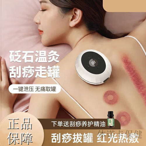 【JD健康】电动刮痧仪砭石电动家用按摩器加热拔罐器刮痧仪器【体