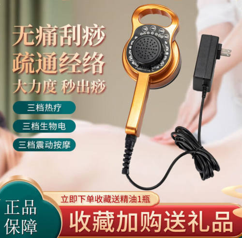 【JD健康】电动五行经络刷神器胸部按摩疏通经络远红外震动刮痧养