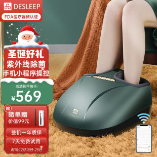 迪斯 Desleep 美国足疗机按摩器足部脚底脚部足底按摩仪器热敷