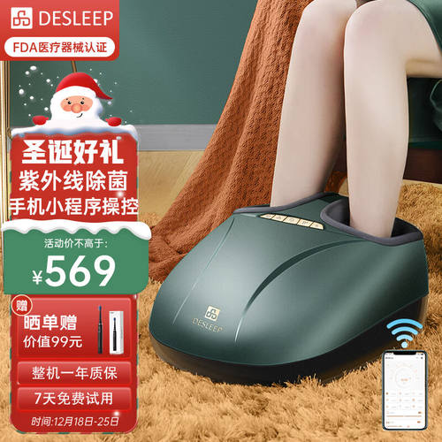 迪斯（Desleep）美国足疗机按摩器足部脚底脚部足底按摩仪器热敷