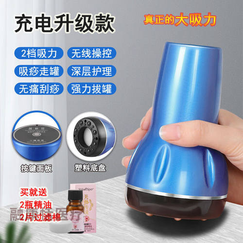 盛和爱众充电拔罐刮痧仪器家用电动按摩器经络刷疏通仪器吸痧机盛