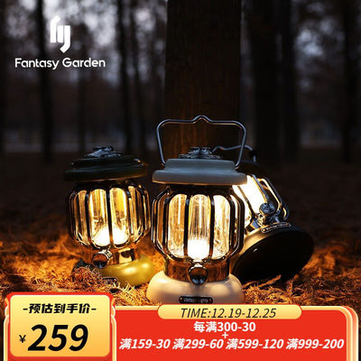 梦花园FantasyGarden户外露营氛围灯手提营地灯庭院氛围复古马灯