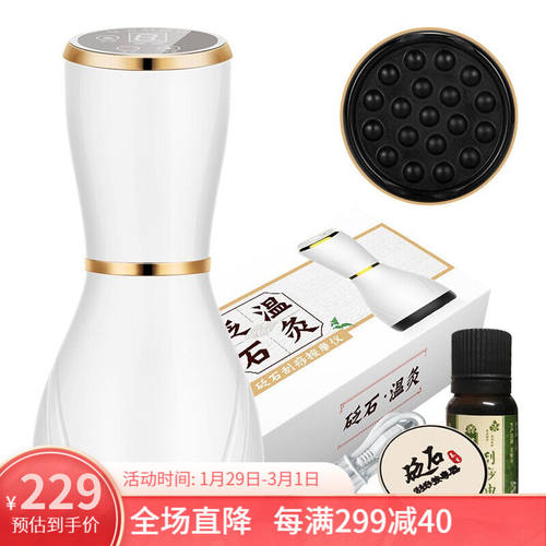 和艾电动刮痧仪器砭石负压经络刷吸痧按摩仪器超大容量充电器家用