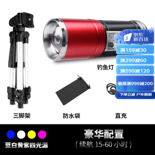 天火(skyfire)五光源强光钓鱼灯夜钓灯蓝光变焦感应可充电超亮大