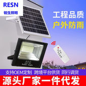 锐生 太阳能路灯户外投光灯防雨家庭院灯源头厂家定制贴牌 RESN