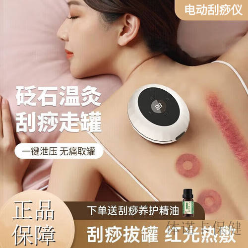 【JD健康】电动刮痧仪砭石电动家用按摩器加热拔罐器刮痧仪器【体