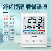 德力西温度计室内挂墙大棚高精准电子数显婴儿房摆件温湿度表 经