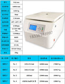 千石高速离心机实验室离心管分离机pcr低温冷冻16000转12000转200