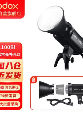 神牛（Godox）SL100D/SL100BI摄影灯LED双色温视频直播补光灯人像