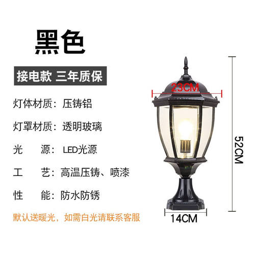 凯优美（KAIYOUMEI）欧式围墙灯太阳能户外防水庭院led灯室外门口