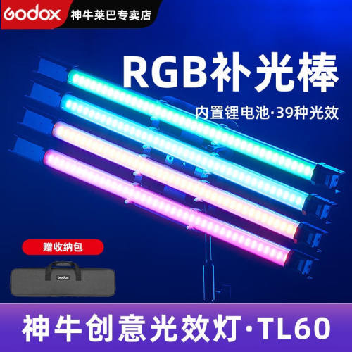 神牛（Godox）神牛TL60补光灯LED手持棒灯RGB全彩摄影拍照视频直