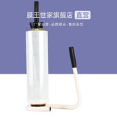 膜王世家可收缩缠绕膜可伸缩打包机手动打包器拉膜器手动缠绕机50