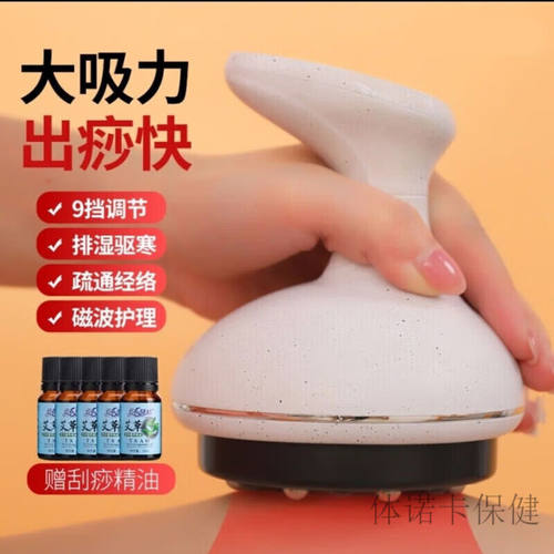 【JD健康】韩国拔罐刮痧仪器电动疏通经络家用充电全身大吸力加热