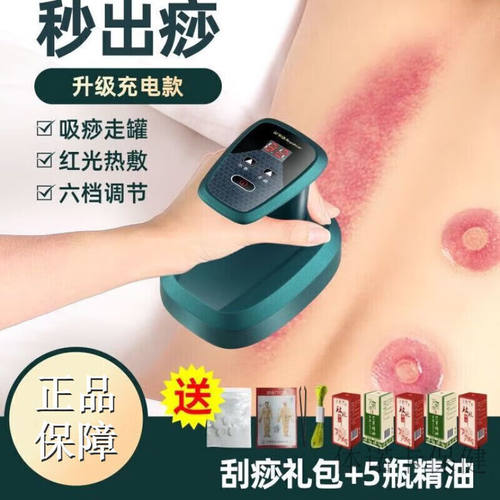 【JD健康】电动刮痧仪器家用腿部背部按摩拔罐疏通经络刷美容院用