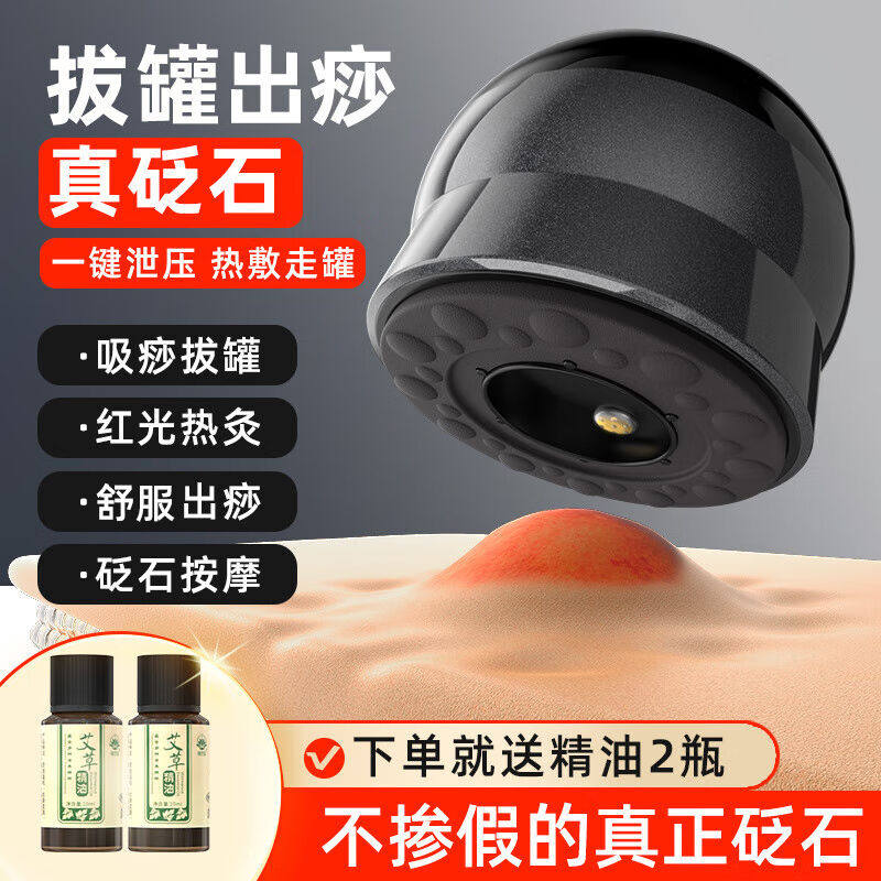 风尚志电动刮痧仪器拔罐器家用火罐热敷神器砭石祛濕经络疏通电动