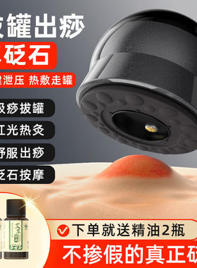 风尚志电动刮痧仪器拔罐器家用火罐热敷神器砭石祛濕经络疏通电动