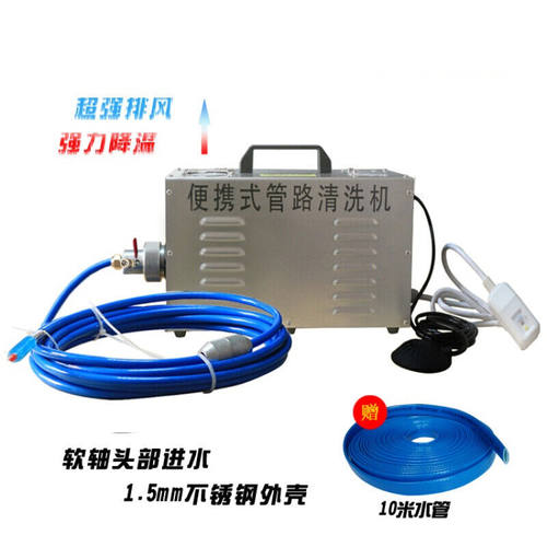 一清中央空调管路清洗机C3AS通炮机冷凝器离心机管道疏通不锈钢攸