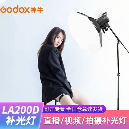 神牛LA200D/Bi直播补光灯双色温摄影灯LED常亮打光灯拍视频拍照影
