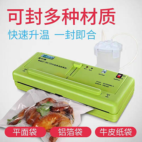 青叶（ShineYe）干湿两用真空包装机家用商用平面袋真空保鲜机封
