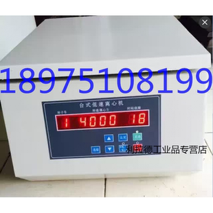 TDL 离心机离心机实验室大容量离心机250ml 5A大容量离心机台式