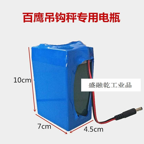 定制适用上海友声电子秤专用蓄电池电子称童车可充电4v6v电瓶配件