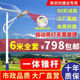 喜兰达太阳能路灯户外灯新农村庭院公路灯大功率工程款 超亮带杆全