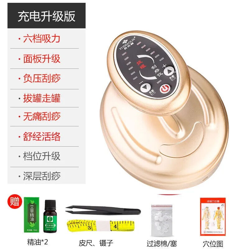 电动刮痧仪器家用经络刷按摩器疏通仪器吸痧机充电款-金色：6档/