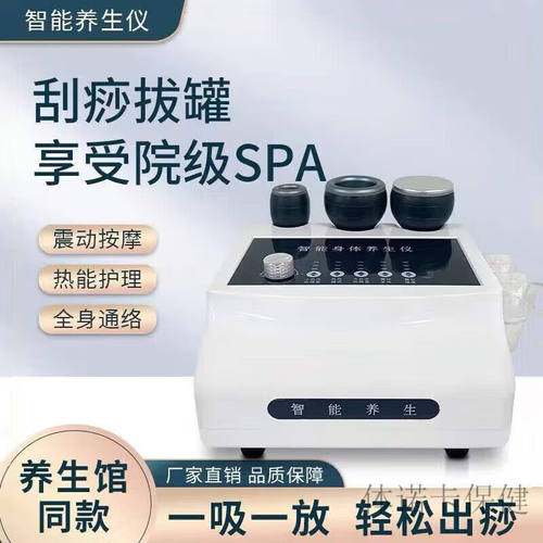【JD健康】电动刮痧仪器吸痧机家用拔罐按摩神器经络刷疏通仪淋巴