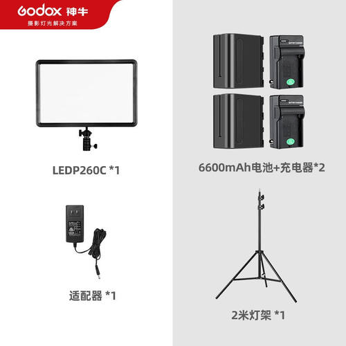 神牛LEDP260C补光灯直播双色温采访录像柔光灯美食珠宝人像拍照可