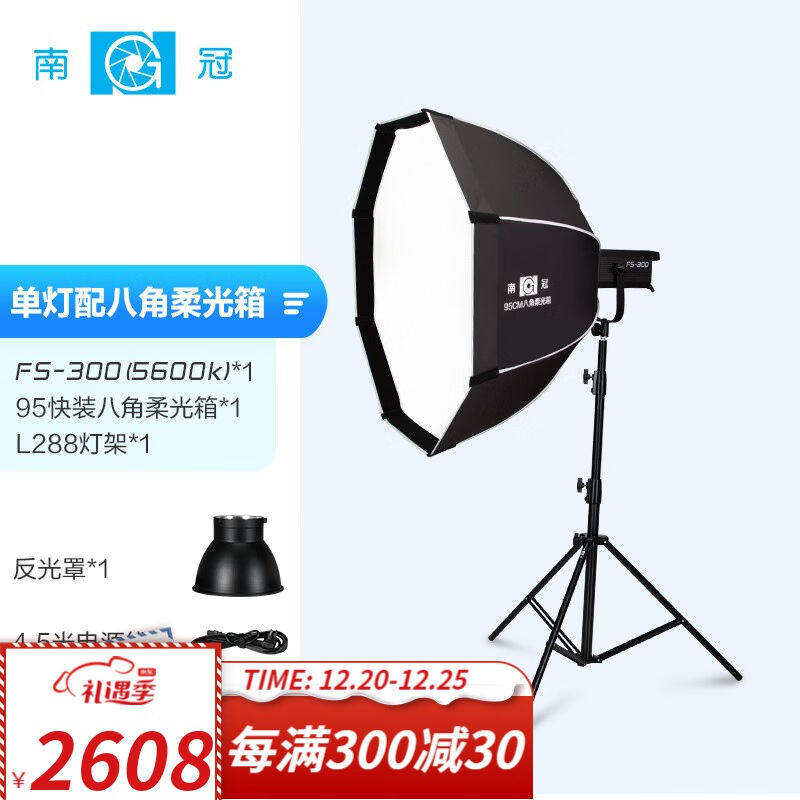 南冠南光FS300300B单双色温补光灯led摄影灯直播短视频拍摄灯婚纱