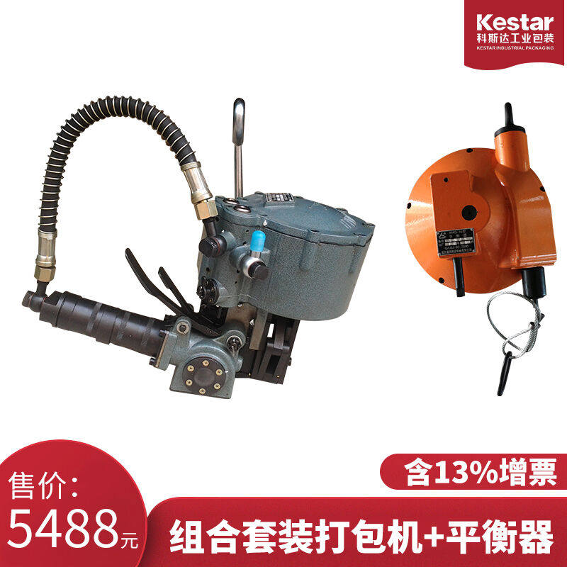 延边ZK-19/32A一体式气动铁皮打包机手持组合式钢带捆扎机组合套